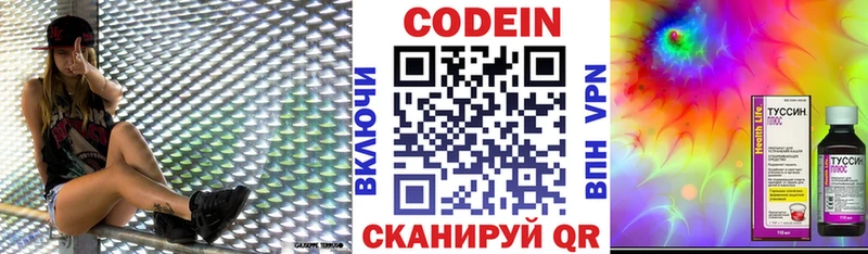 Купить  Бийск  Кодеин напиток Lean (лин) 