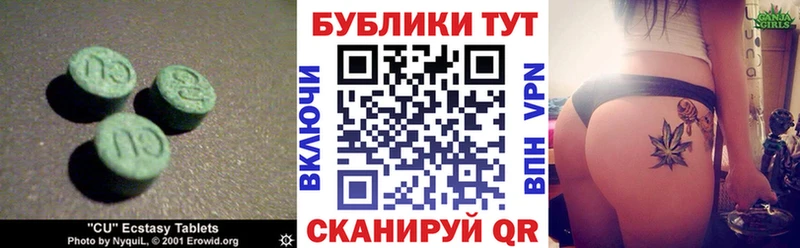 Купить  Бийск  Ecstasy диски 
