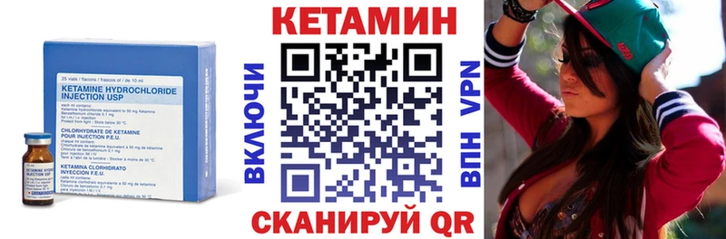 Кетамин VHQ  Купить где  Бийск