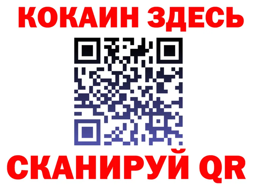 КЕТАМИН ketamine tor площадка гидра Бийск