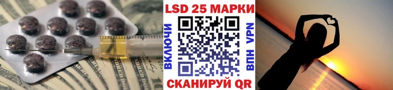 LSD-25 экстази ecstasy  Купить закладки  Бийск 