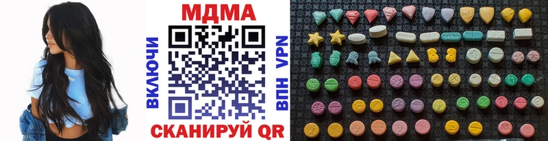 МДМА Molly  Купить  Бийск 