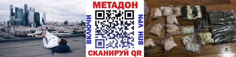 Метадон VHQ  Купить где  Бийск 