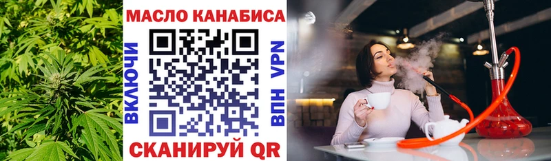 Купить  Бийск  Дистиллят ТГК THC oil 